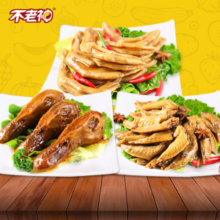 鸡尖220g 香辣卤味鸭头270g 锁鲜组合680g 鸭掌190g 不老神