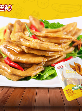【不老神-锁鲜鸭掌190g】神鲜装卤味香辣鸭爪肉类衢州零食小吃