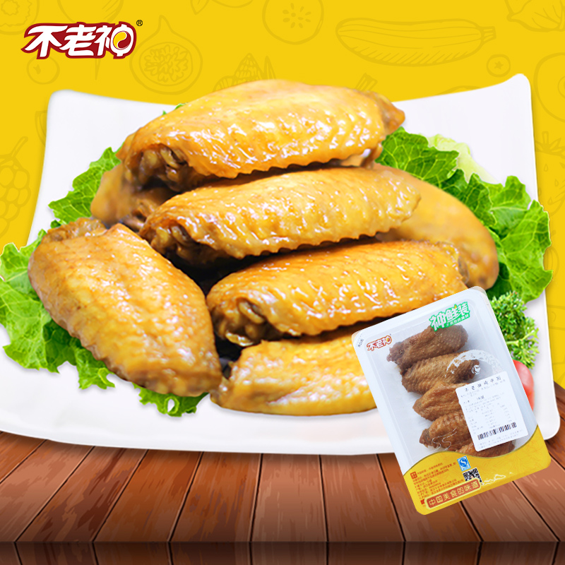 不老神现做现发鸡中翅