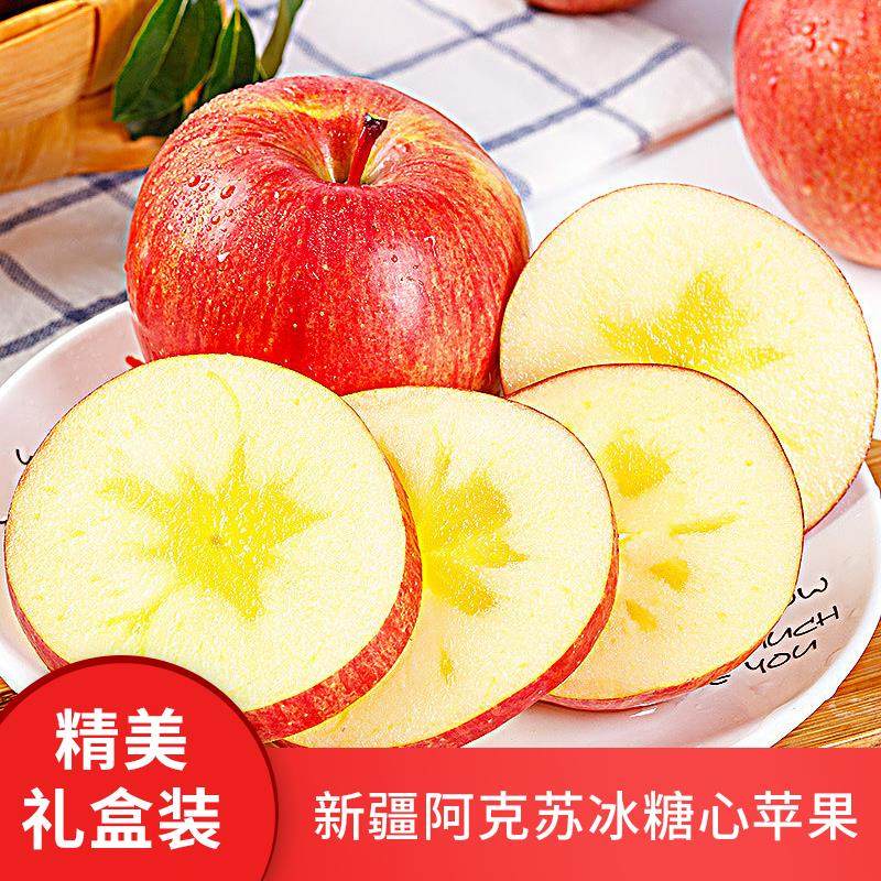 新疆阿克苏苹果应当季新鲜孕妇水果冰糖心苹果红富士整箱顺丰包邮,水产肉类/新鲜蔬果/熟食,苹果,淘宝优惠券,粉丝福利购,淘宝优惠卷