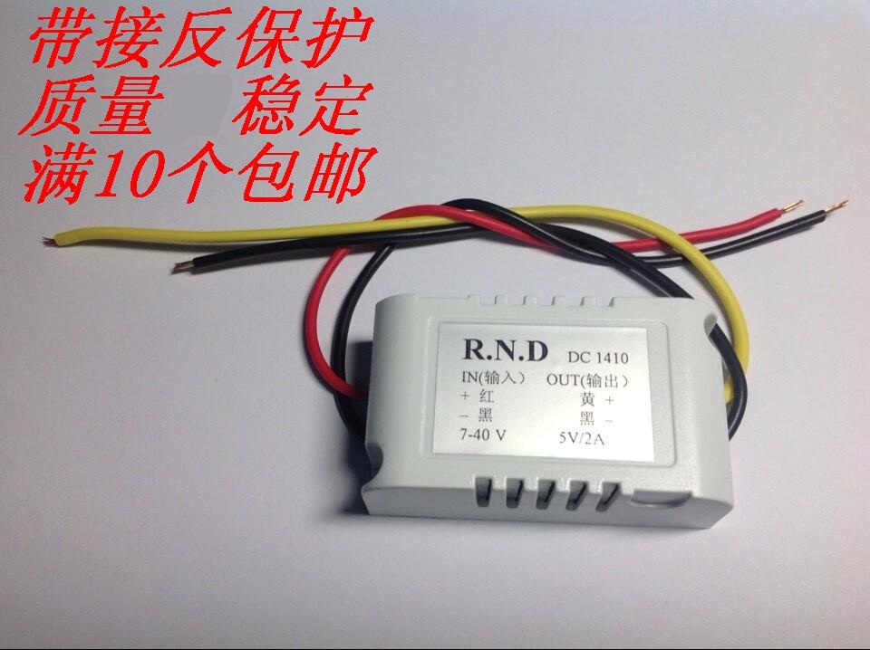 12V24V36V转5V3V12V 监控路由器车载降压电源转换器模块