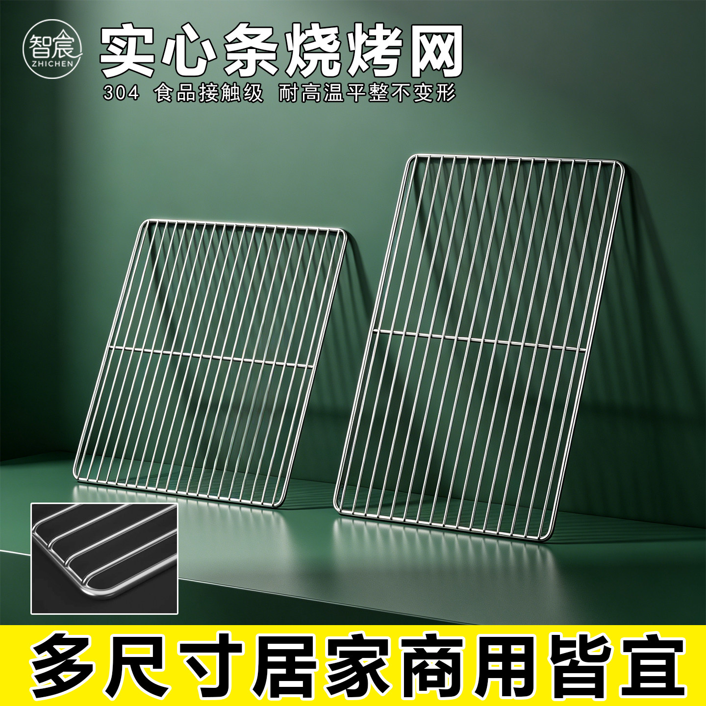 烧烤网不锈钢烧烤架实心加粗长方形烧烤炉网户外烤肉工具烘焙篦子