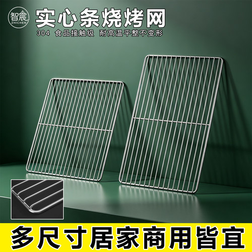 加厚烧烤网长方形烧烤网露营