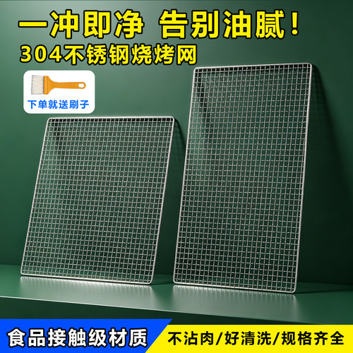 304不锈钢长方形烧烤网食品级