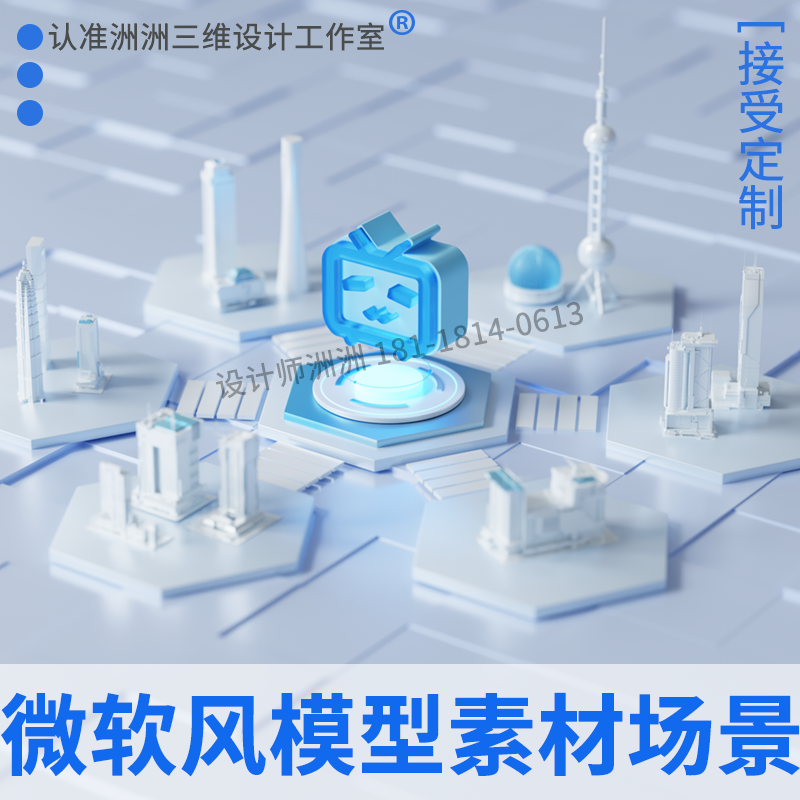 blender建模2.5d科技模型3d视觉ui图标icon素材obj磨砂玻璃材质源