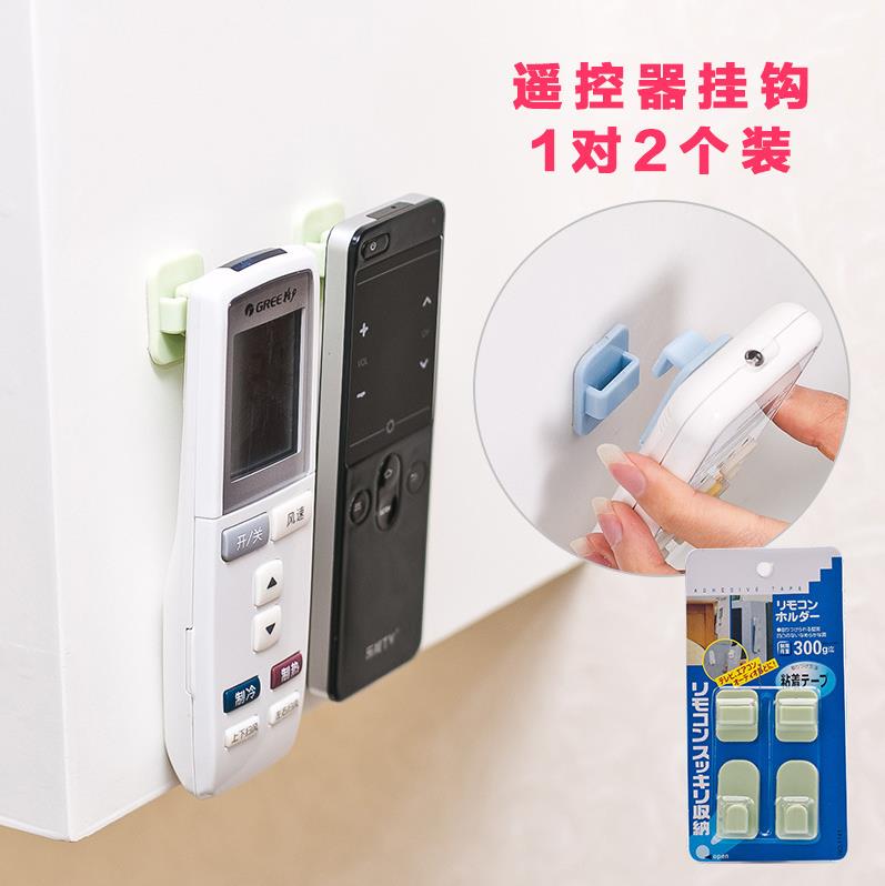 遥控器子收纳架子壁挂式挂墙上的电视机家用放摇控空调板装新潮|ruв категории получать отделка, семьи отделка приборов, крюк/липкий крюк - от Buy2taobao.com для оказания профессиональной услуги покупки агента Taobao