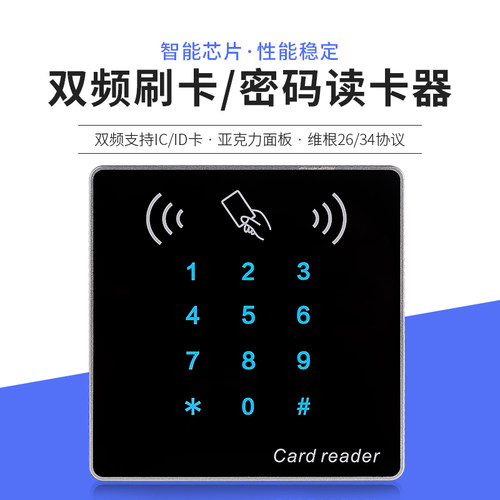 读卡器读卡器NOBON伦邦