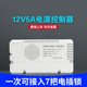 门禁电源12v5a专用迷你变压器蓄电池适配器磁力锁控制器开关备用