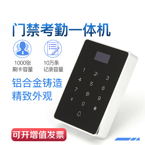 NOBON IC卡门禁一体机密码触摸考勤门禁 门禁机刷卡机读卡器 USB