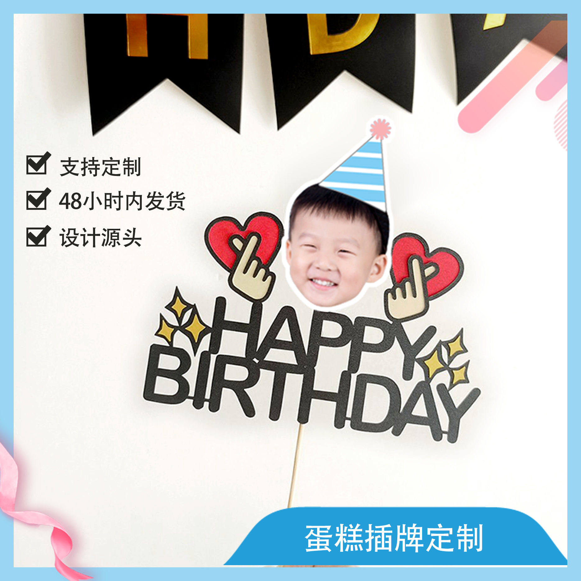 生日布置蛋糕装饰笔芯多层插牌