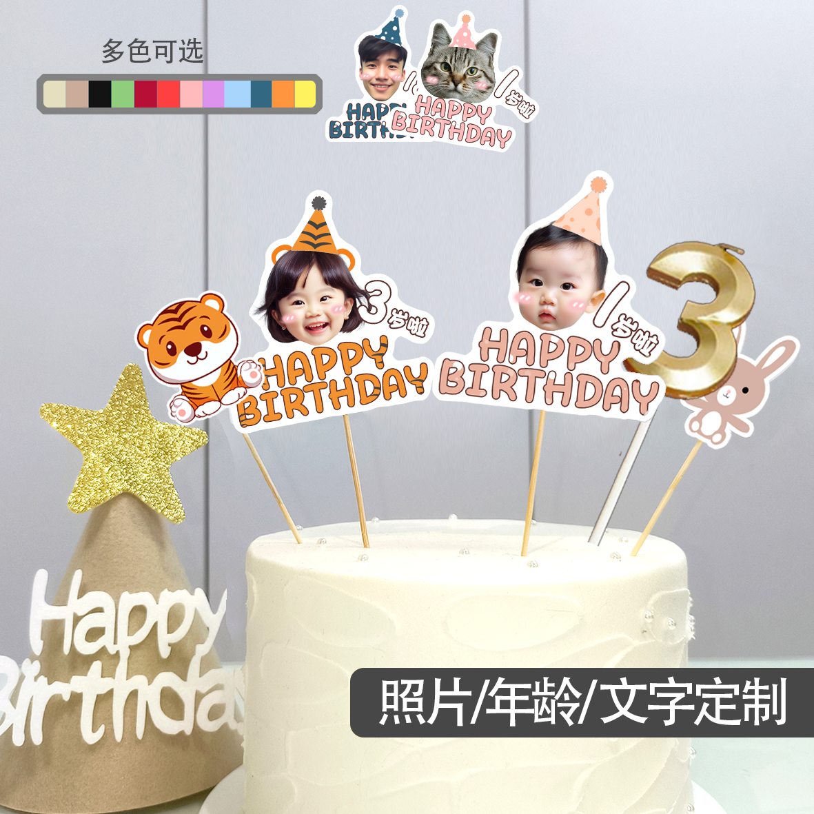 ins咖啡色龙插签生日插牌定制