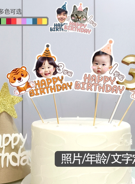 大头摆件定制老虎宝宝咖啡色龙周岁照片蛋糕蜡烛装饰插牌兔子插件
