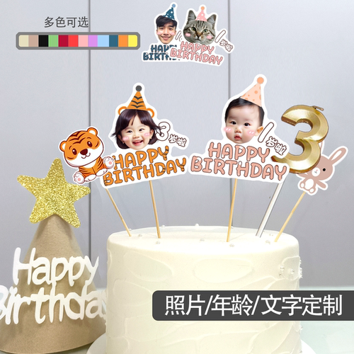 大头摆件定制老虎宝宝咖啡色龙周岁照片蛋糕蜡烛装饰插牌兔子插件