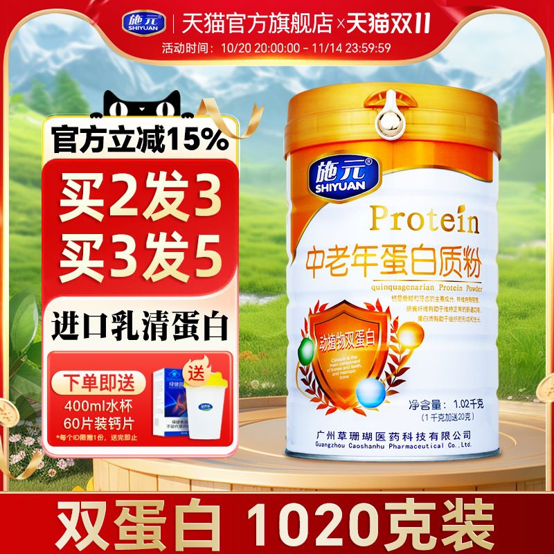 买2送1实发3罐，买3送2实发5罐！