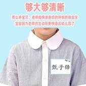 幼儿新生入园名字布贴宝宝姓名贴布定制内容一撕即贴自粘名牌防水