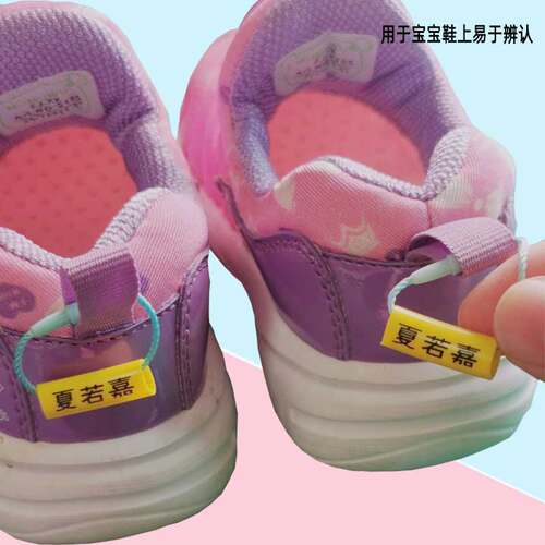 幼儿园宝宝通用姓名胶圈