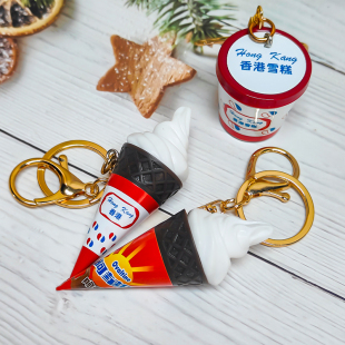 仿真香港雪糕钥匙扣 微缩富豪雪糕筒造型吊饰 包包挂件