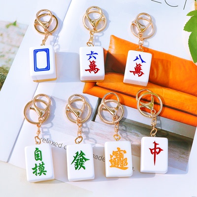 金丝麻将钥匙扣红中发财白板万子自摸胡国粹小吊饰包包车钥匙挂件