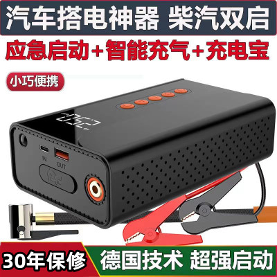 汽车应急启动电源12v车辆用充气泵一体机车载电瓶搭电宝打火神器