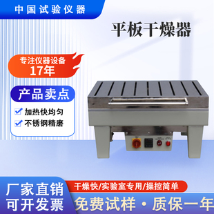 新款平板纸样干燥器实验室抄片烘干压榨快速脱水厂家直销支持定制