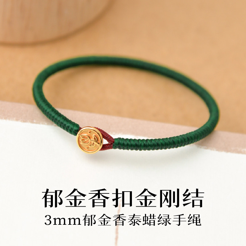 金刚结手链泰蜡线手编纯银郁金香扣男款女款简约撞色补木绿色手绳