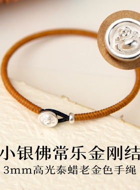 小银佛笑口常开原创高光泰蜡手绳