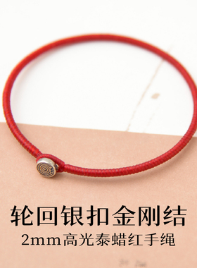 防水高光泰蜡线金刚结红绳手链