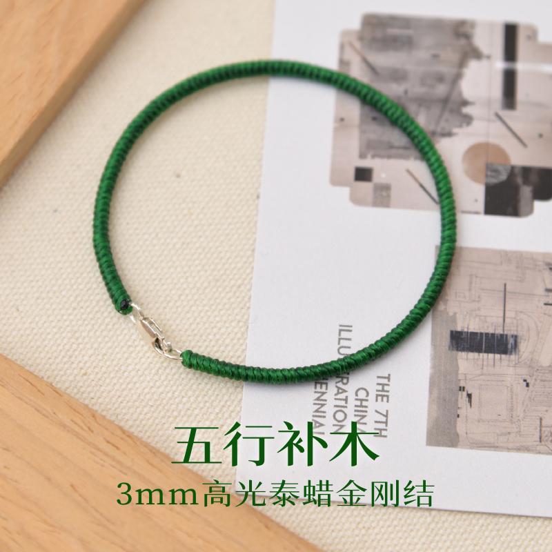 本命年五行补木高光泰蜡绿色手绳