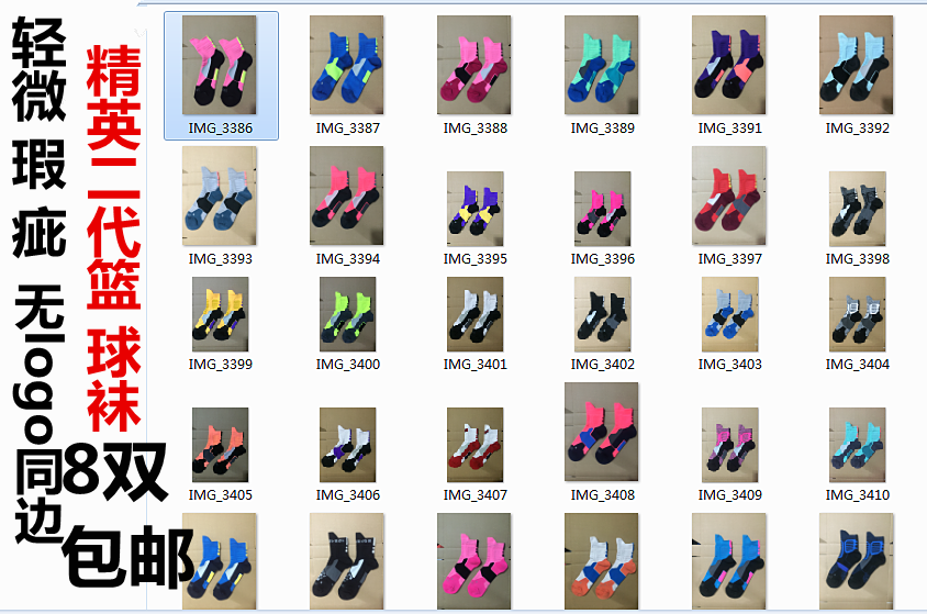 flaw:Same side without logo Second generation of elites Towel Bottom thickening motion Basketball Socks shock absorption Basketball Socksin the Sports/Yoga/Fitness/Fans supplies , Basketball , Basketball Socks  category - from Buy2taobao.com to provide professional Taobao agent buy service