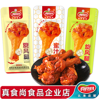 真食尚旋风腿香辣小腿王40g/袋奥尔良味盐焗卤味蜜汁鸭翅根非鸡腿