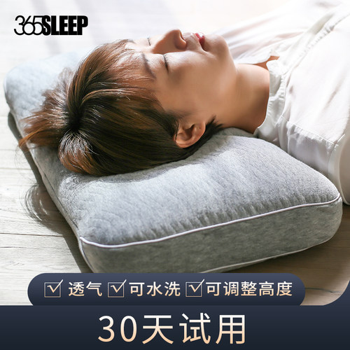 365sleep护颈椎助睡眠枕头单人