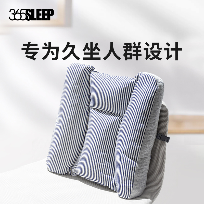 365sleep腰靠凳子保暖冬季坐垫