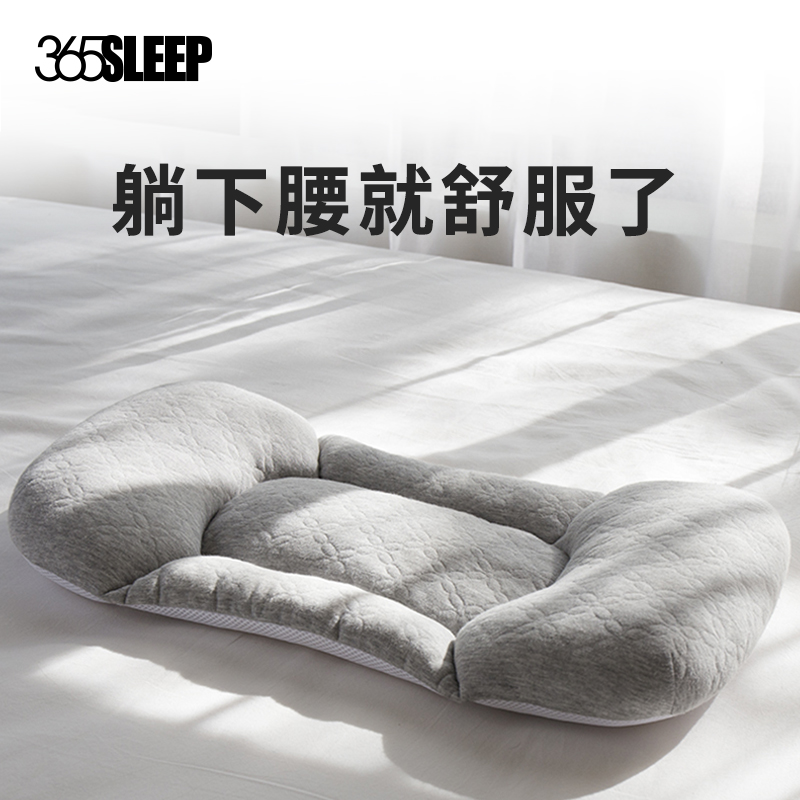 365sleep腰枕床上腰枕腰肌护腰椎