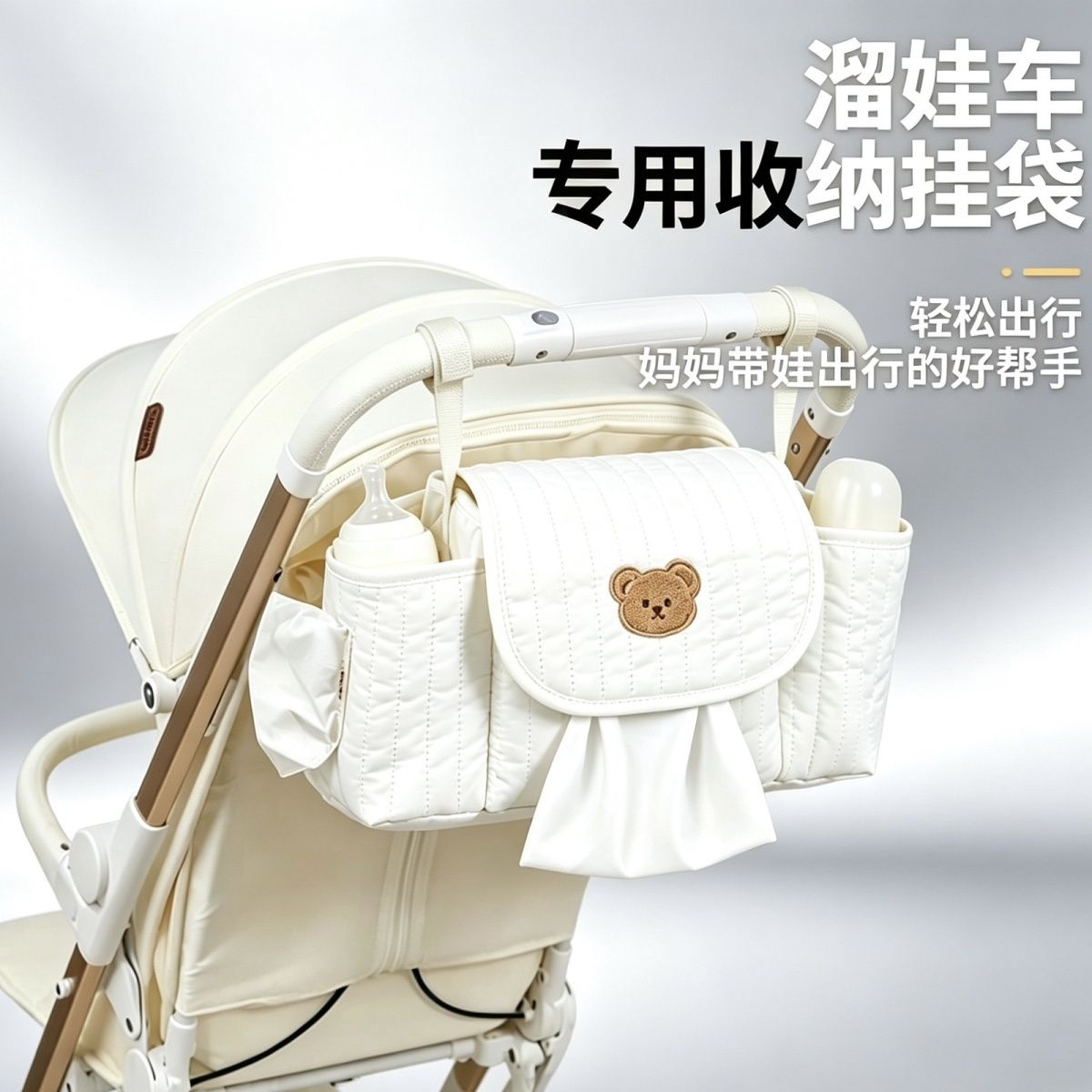 适合带娃出门的包韩版卡通婴儿车适用挂包溜娃神器奶瓶收纳挂包