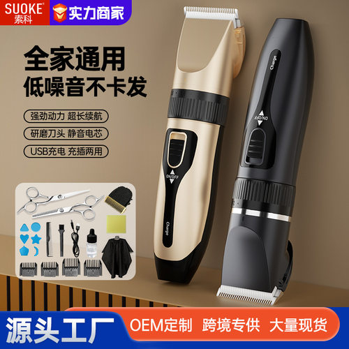 理发器剃光头电推剪男士电动剃头
