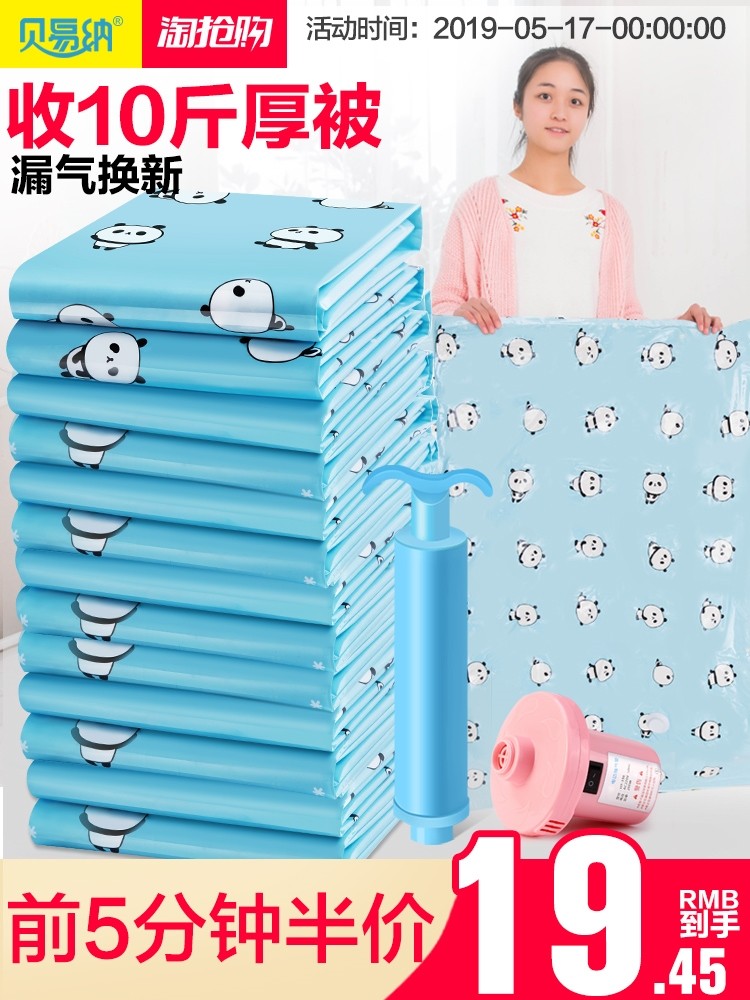 压宿袋 家用装被子压缩袋真空收纳大超大号防水防潮特大加厚耐用|ruв категории получать отделка, семьи, хранения приборов, сумка, сжатие мешок - от Buy2taobao.com для оказания профессиональной услуги покупки агента Taobao