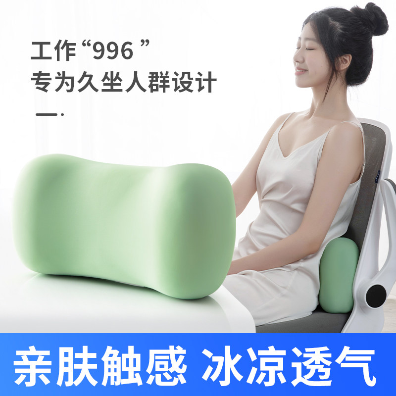 日本muj无印护腰靠垫办公室腰靠久坐神器孕妇腰垫腰枕记忆棉