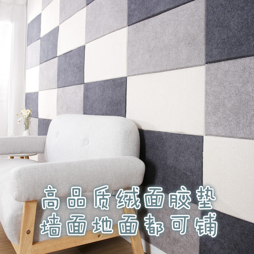 炕围子环保味护墙贴床头隔凉墙贴