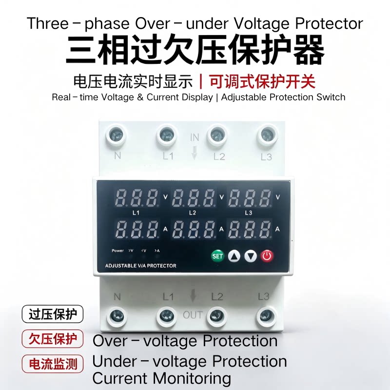 三相100A数显可调过欠压保护器