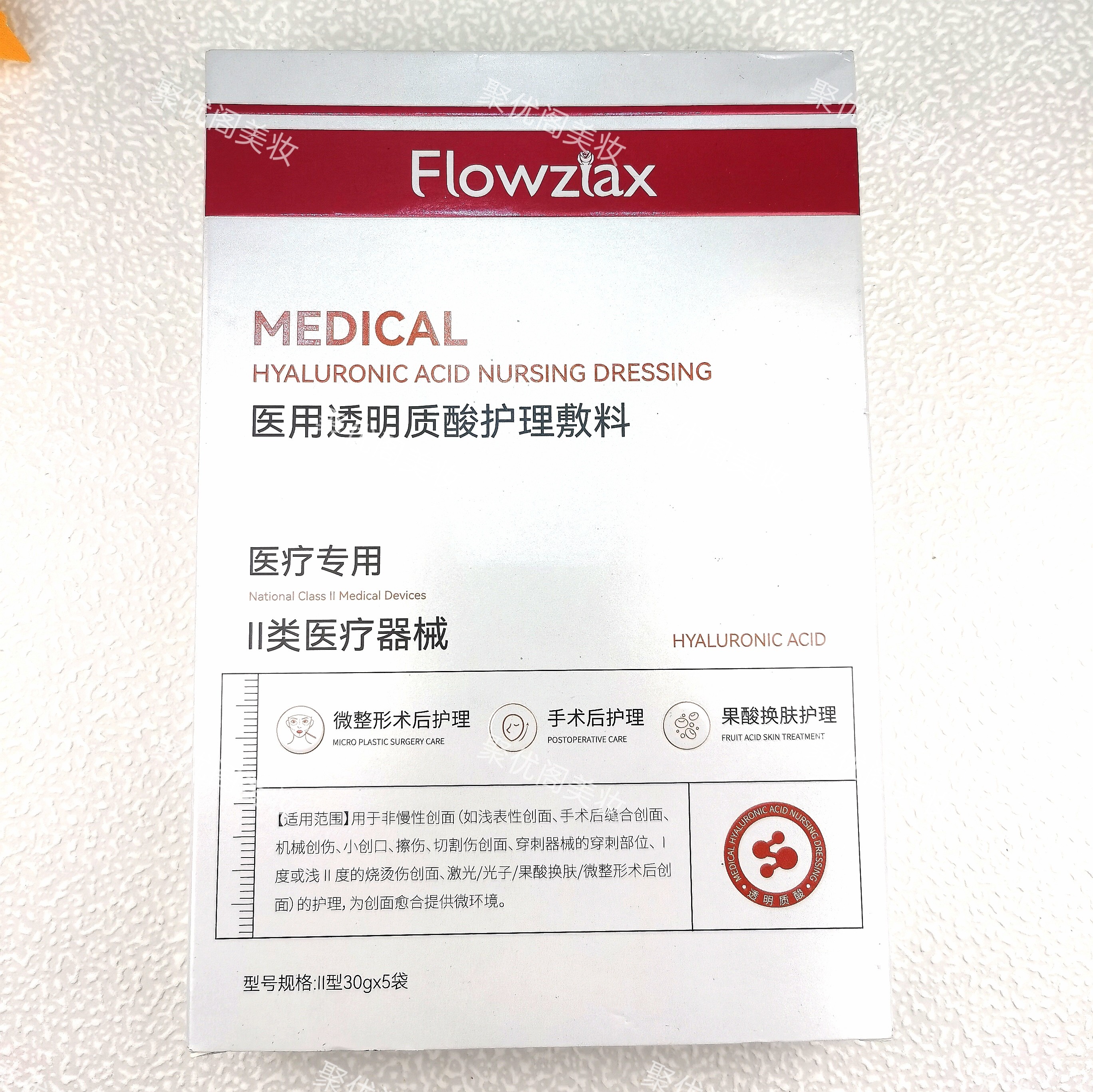 花姿嫚医用透明质酸护理敷料50片