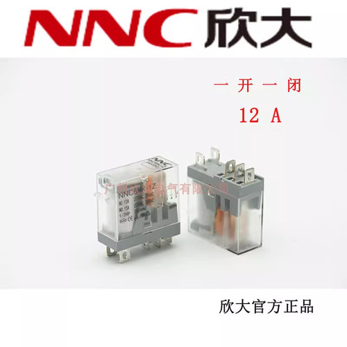 NNC69K-1Z-12V24V欣大继电器