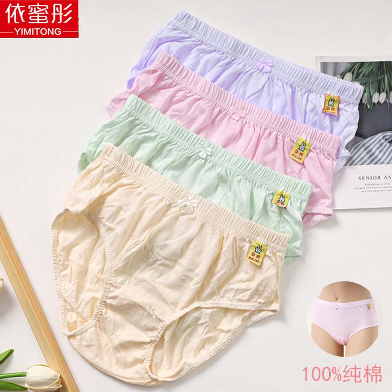 依蜜彤女士内裤100%纯棉纯色透气