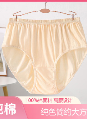 中老年妈妈三角内裤高腰纯棉大码