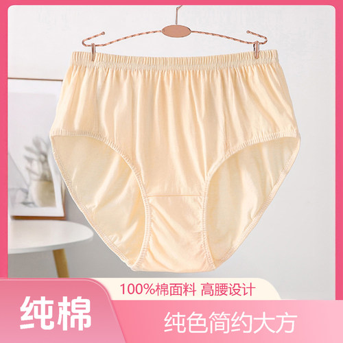 中老年妈妈三角内裤高腰纯棉大码