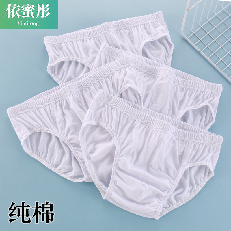 男士三角内裤白色中青年爸爸加大码简约宽松透气中腰少年学生底裤,女士内衣/男士内衣/家居服,男三角内裤,淘宝优惠券,粉丝福利购,淘宝优惠卷