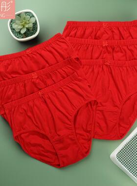 本命年纯棉女士内裤大红色妈妈三角裤中老年人奶奶中高腰大码裤衩