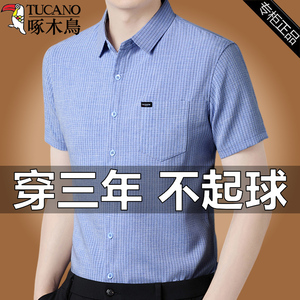 啄木鸟短袖衬衫男士冰丝亚麻夏季中年爸爸装宽松棉麻条纹免烫衬衣