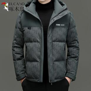 啄木鸟男装羽绒服男士2024冬季新款棉服加厚保暖白鸭绒连帽外套男