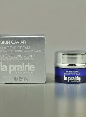莱珀妮鱼子精华琼贵眼霜3ml