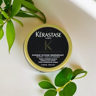 卡诗黑钻新钥源发膜75ml/200ml 滋养 头发护理天花板 包邮